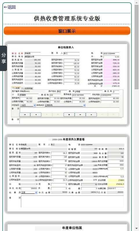 重庆智慧水务开发